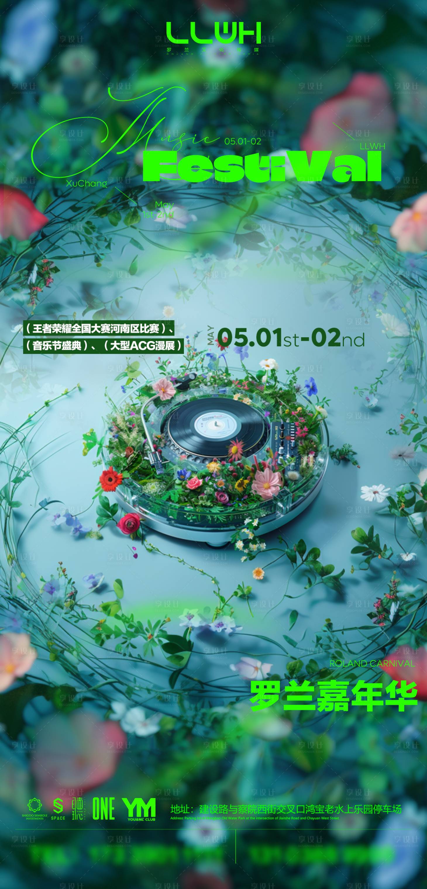 源文件下載【享設(shè)計】搜索編號：49750032355752811【酒吧夜店品牌概念登錄轉(zhuǎn)場海報】