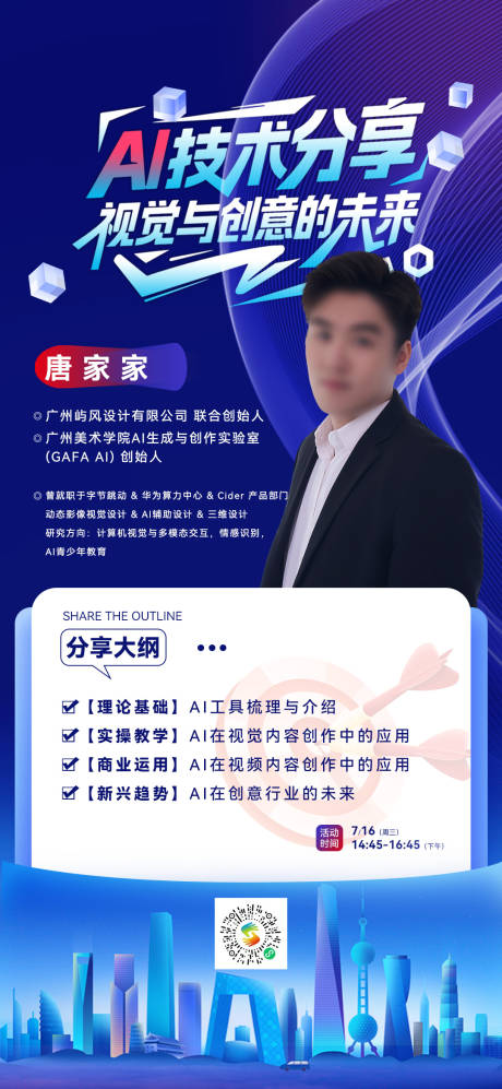 源文件下載【享設計】搜索編號：61630032318054220【地產ai人物概念招商】