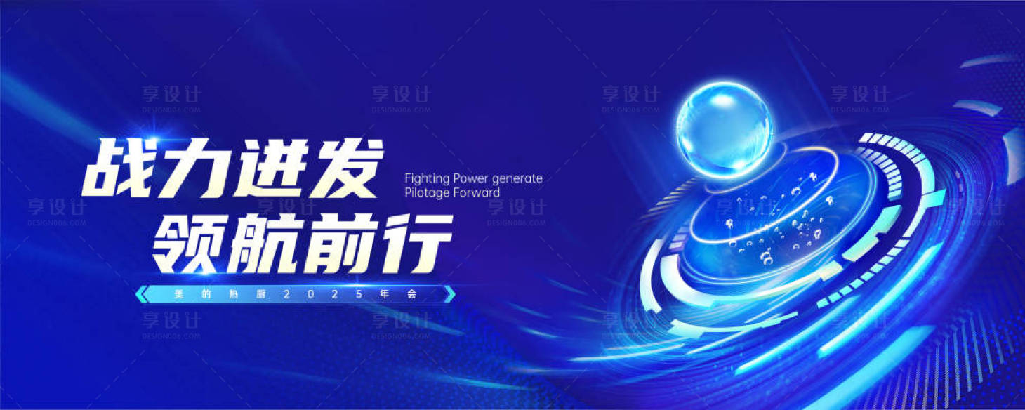 源文件下載【享設計】搜索編號：60020032400107952【會議科技活動背景板】