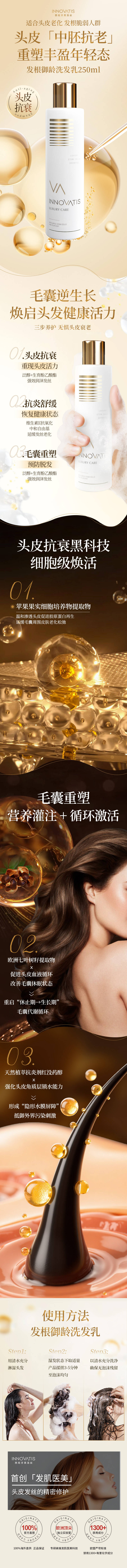 源文件下載【享設計】搜索編號：30870032368912336【洗發水促銷電商詳情頁】