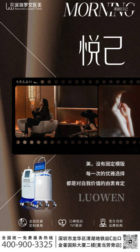 源文件下载【享设计】搜索编号：70940032297402597【形体管理早安图】