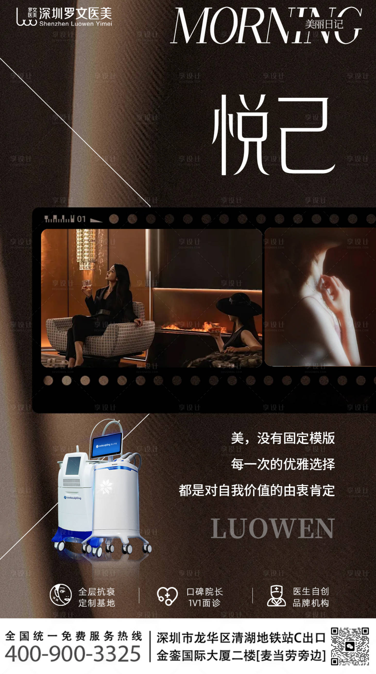 源文件下载【享设计】搜索编号：70940032297402597【形体管理早安图】