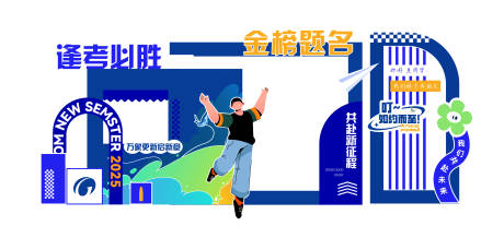 源文件下载【享设计】搜索编号：13140032583562926【高考 学校展位包装】