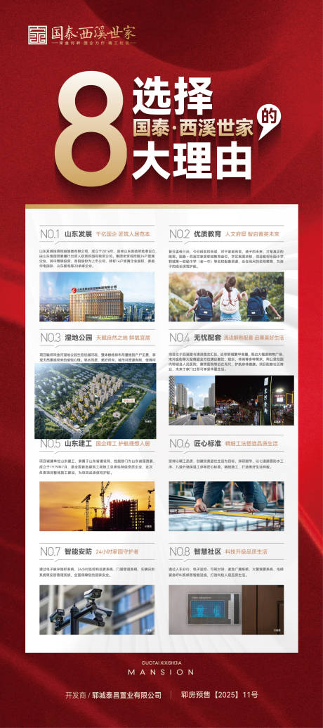 源文件下载【享设计】搜索编号：63560032661999081【价值点展架】