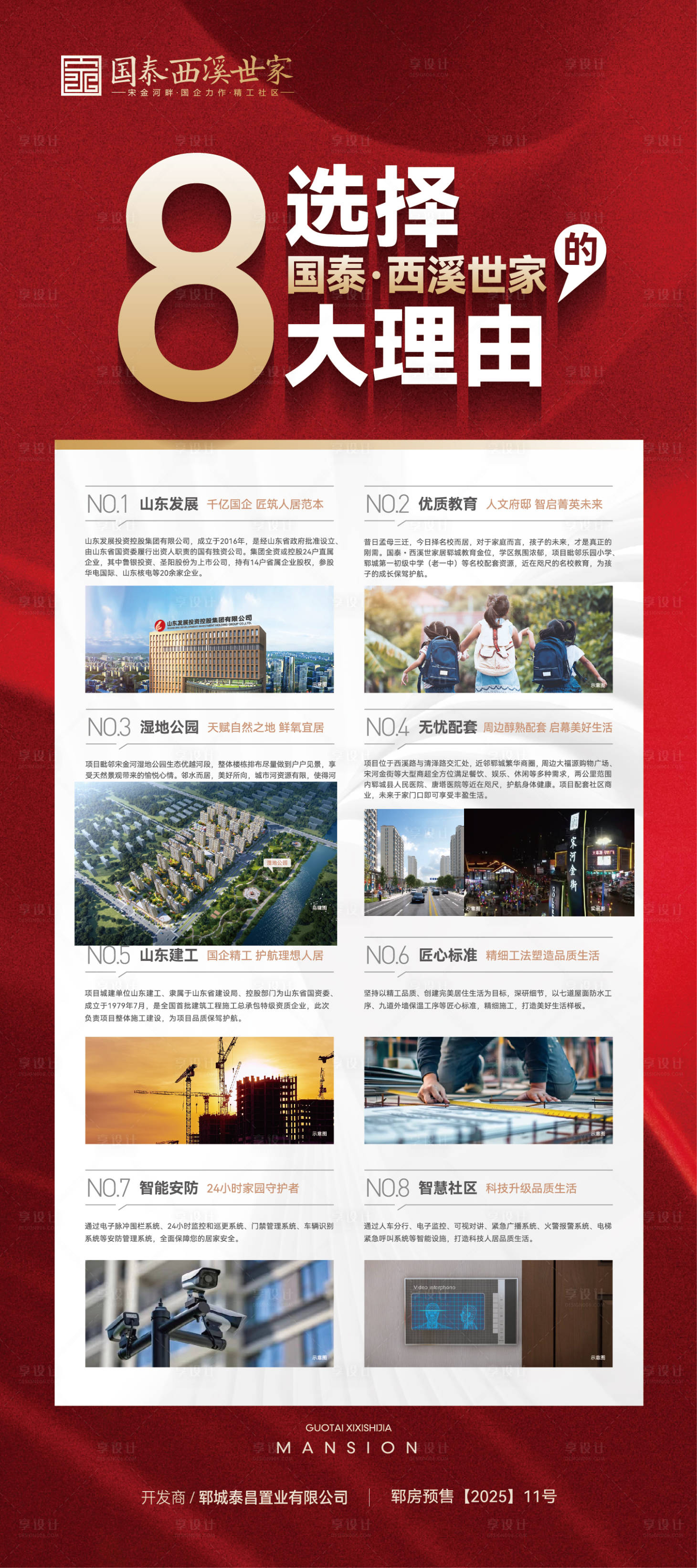 源文件下载【享设计】搜索编号：63560032661999081【价值点展架】