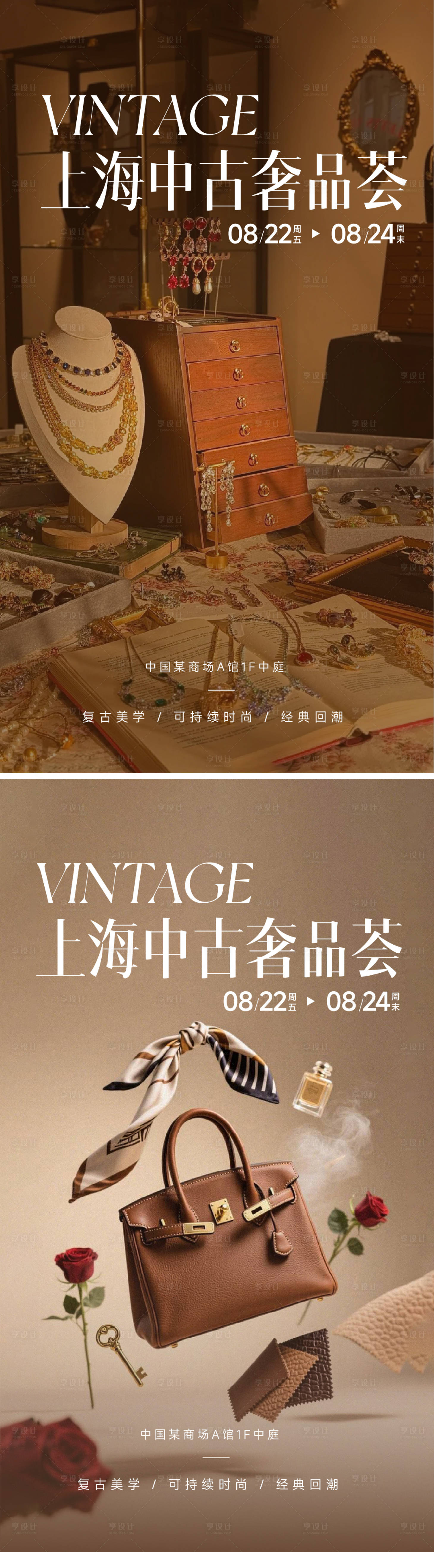 源文件下载【轻奢极简名牌包香水玫瑰产品奢侈品牌】编号：12370032396857050