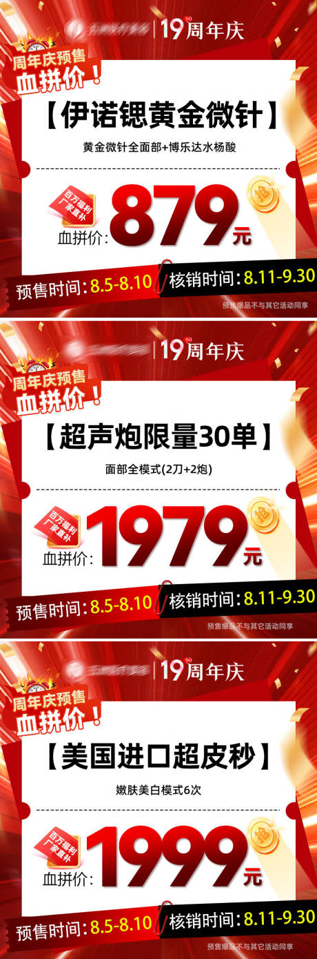 源文件下载【享设计】搜索编号：81670032379813326【周年庆头图】