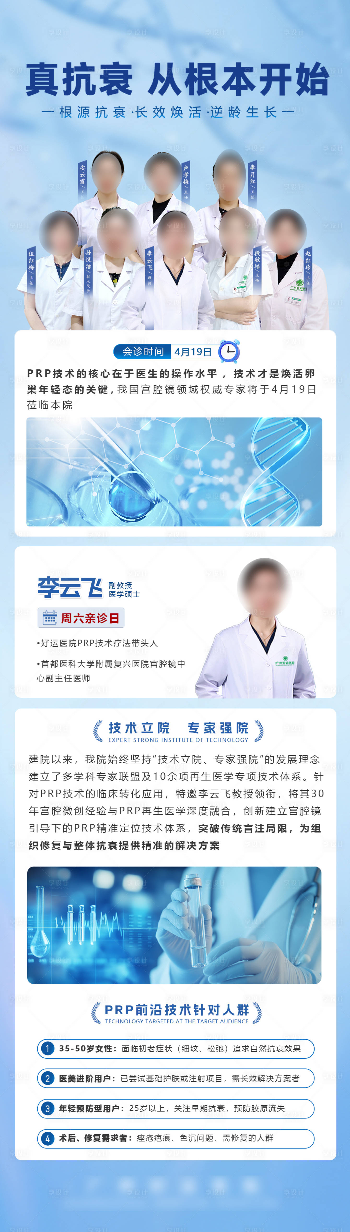 源文件下載【享設計】搜索編號：62440032303766699【prp技術】