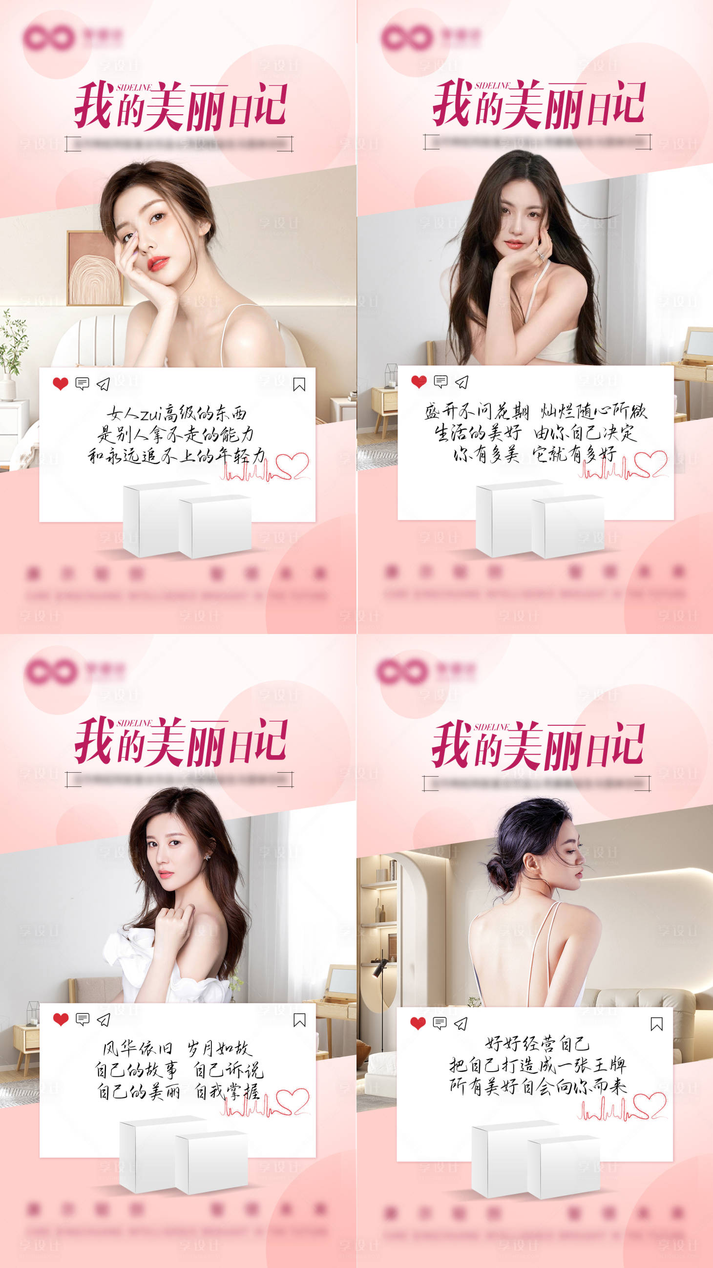 源文件下載【享設計】搜索編號：17030032680256587【保健品飲品微商系列海報】