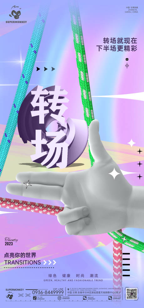 源文件下載【享設(shè)計】搜索編號：34750032417725220【海報夜店】