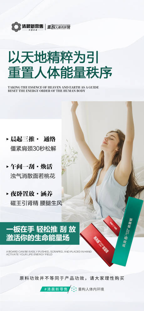 源文件下載【享設計】搜索編號：69870032423033189【綠色產品功效海報】