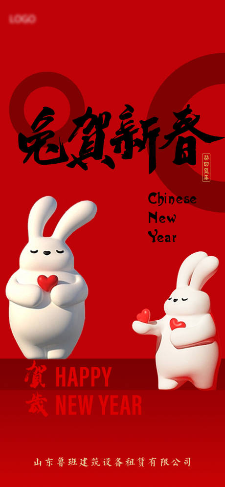 源文件下載【享設(shè)計(jì)】搜索編號(hào)：35360032558599790【元旦】