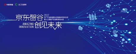 源文件下载【享设计】搜索编号：40280032539684086【签约仪式启动大会主视觉科技汇聚kv】