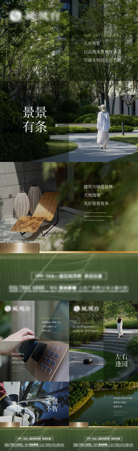 源文件下载【享设计】搜索编号：55150032481848702【地产价值点系列刷屏稿】