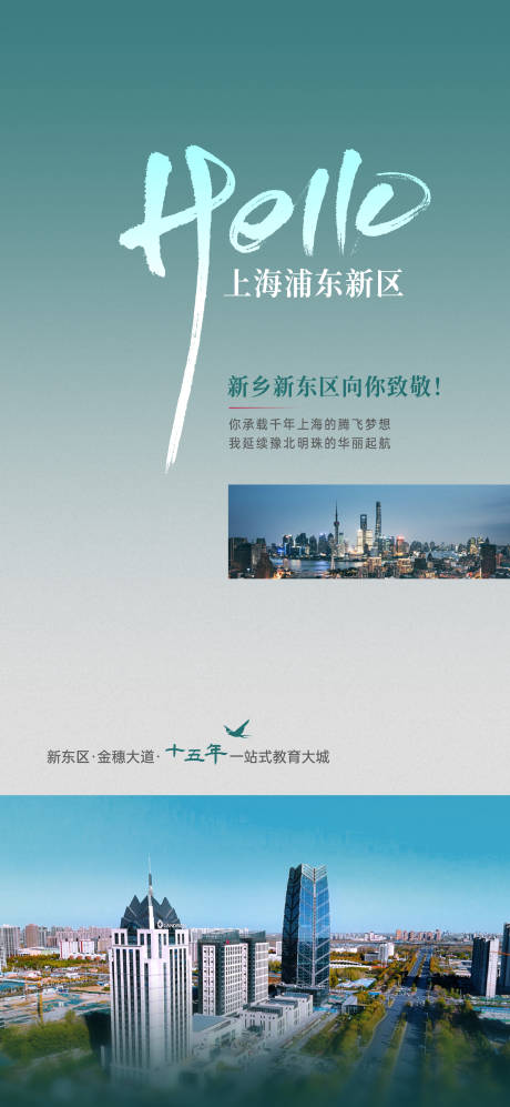 源文件下載【享設計】搜索編號：85280032720846636【地產價值點海報】