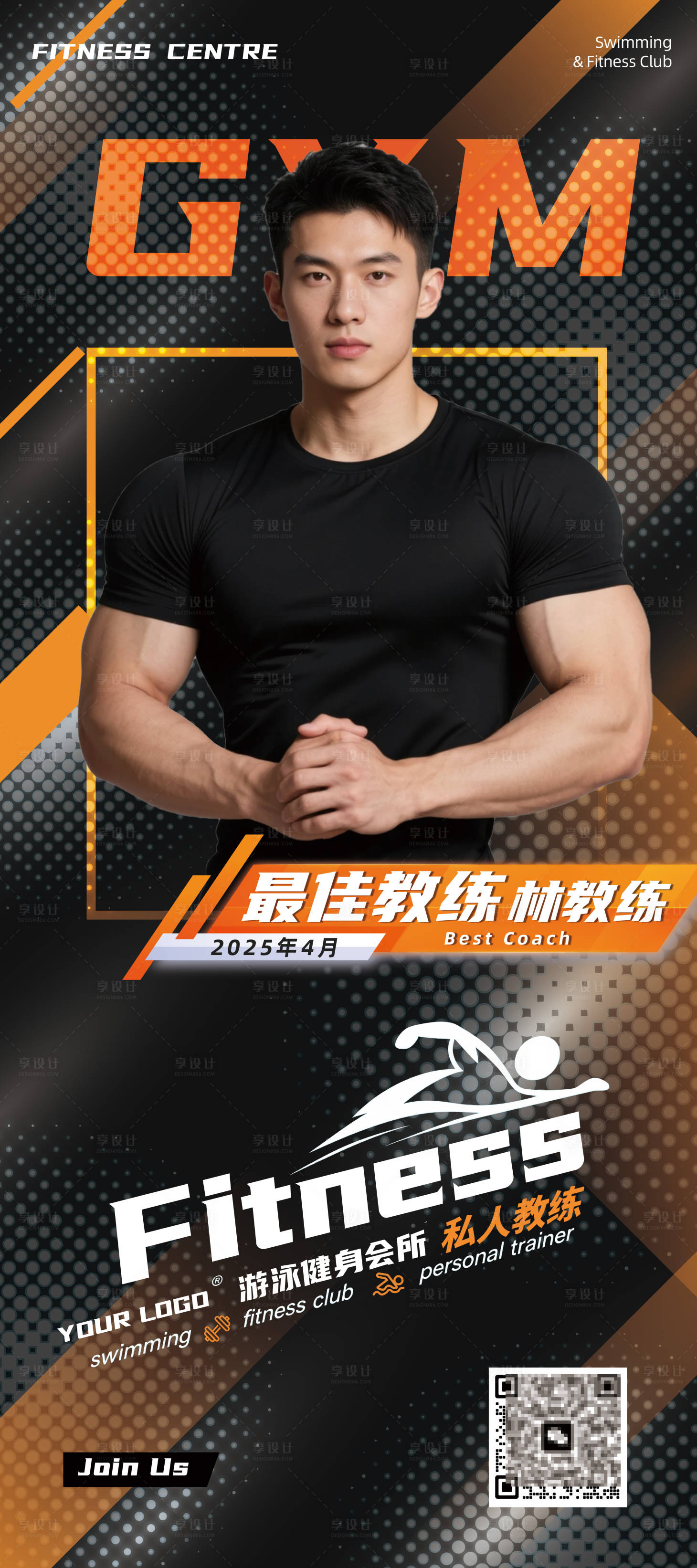 源文件下载【享设计】搜索编号：43350032440318057【高级健身房健身教练私教海报】
