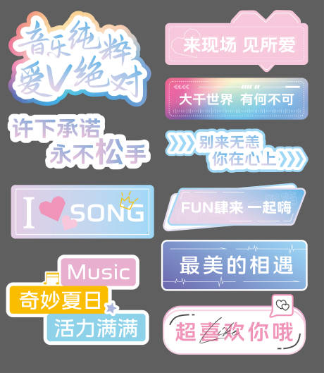 源文件下载【享设计】搜索编号：12410032701552278【应援手举牌】