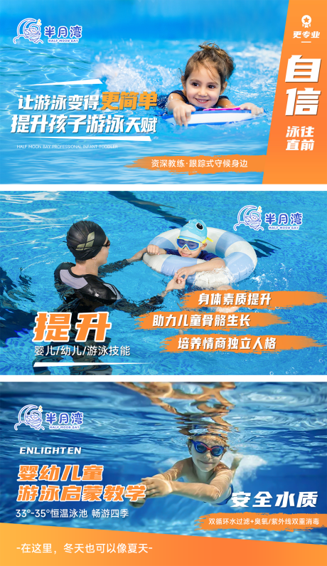 源文件下载【享设计】搜索编号：38940032433921910【游泳培训轮播banner】