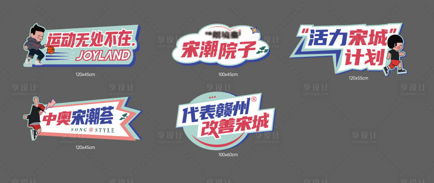源文件下载【享设计】搜索编号：61500032795631915【活动异形手举牌】