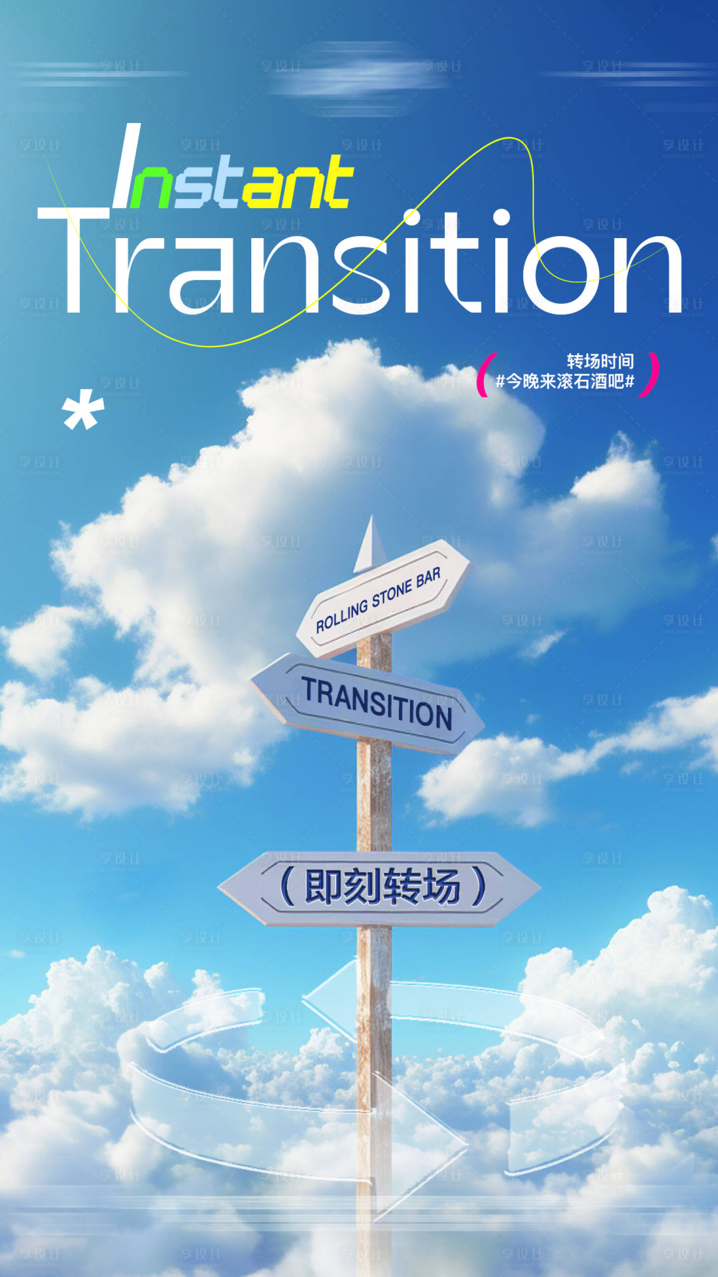 源文件下載【享設計】搜索編號：66230032521213581【酒吧營銷預訂日常海報】