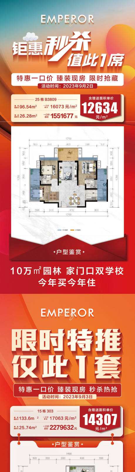 源文件下載【享設計】搜索編號：20670032652351620【一口價房源】