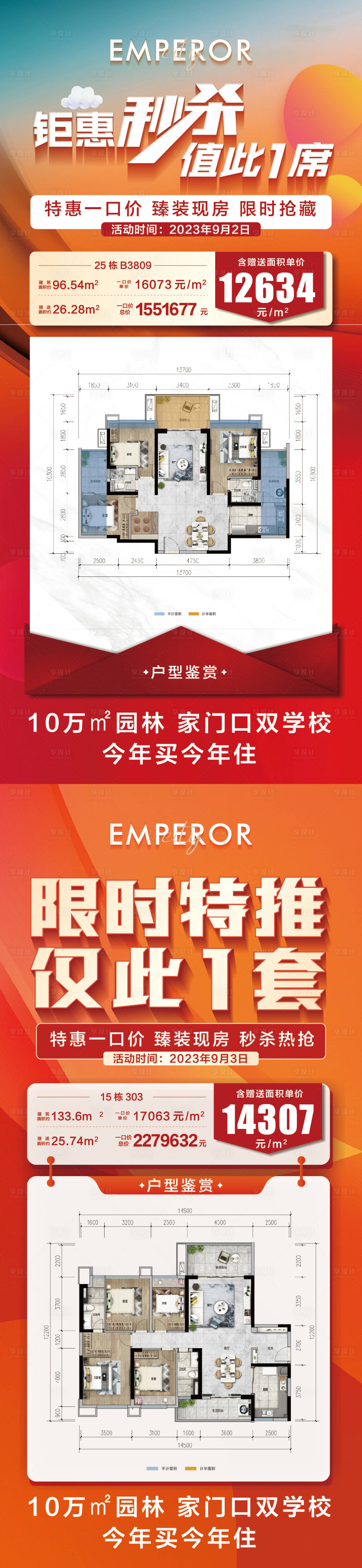 源文件下載【享設計】搜索編號：20670032652351620【一口價房源】