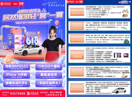 源文件下載【享設(shè)計(jì)】搜索編號：27050032792351373【商業(yè)地產(chǎn)家居活動單頁】