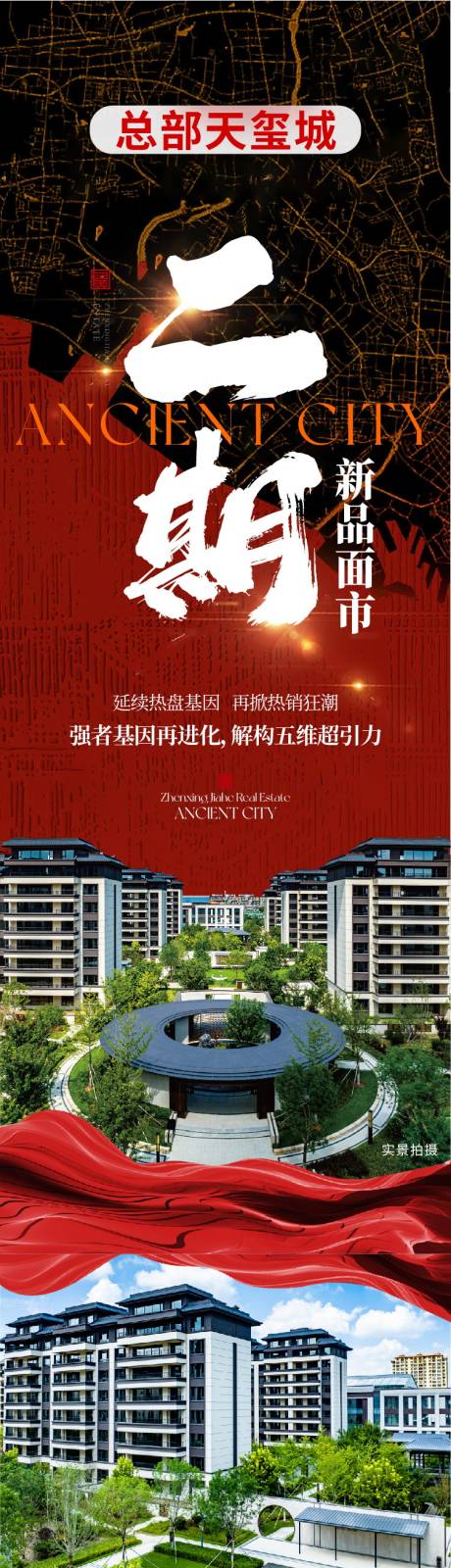 源文件下载【享设计】搜索编号：53540032343263961【新中式价值点系列长图】