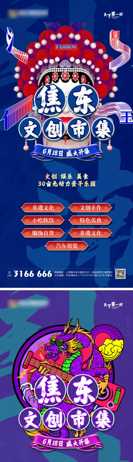 源文件下载【享设计】搜索编号：76360032580214068【地产国潮推广海报】