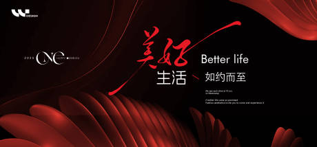 源文件下载【享设计】搜索编号：30870032393375103【医美美好生活背景板】