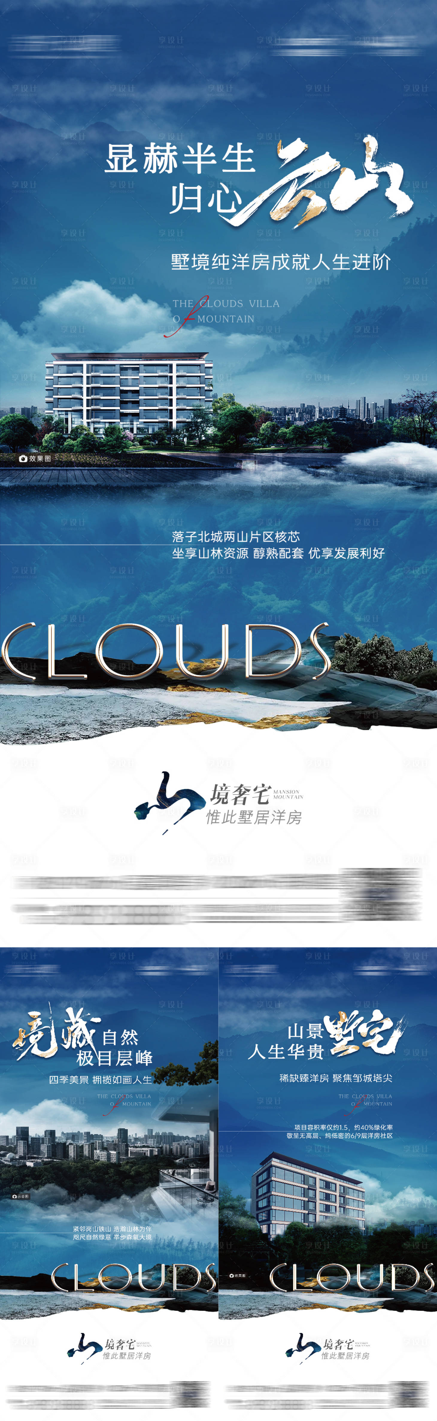 源文件下载【享设计】搜索编号：82200032588246394【地产洋房调性价值点】