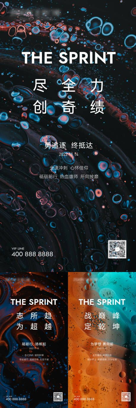 源文件下载【享设计】搜索编号：70660032341816831【日签励志系列海报】