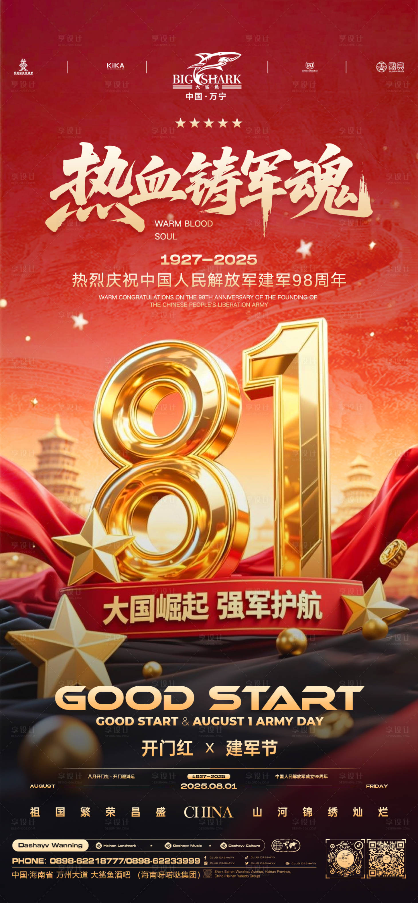 源文件下載【享設計】搜索編號：83890032398307164【夜店邀約海報】