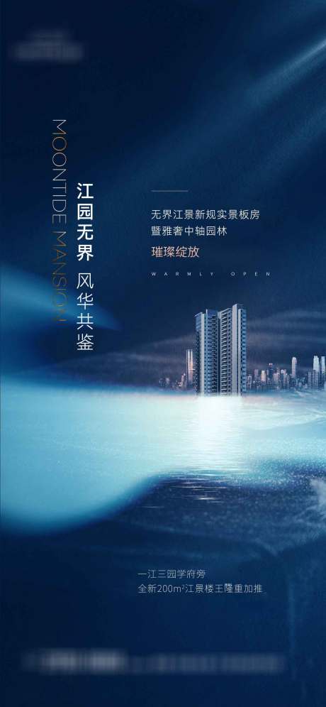 源文件下载【享设计】搜索编号：56370032789578711【地产形象稿】