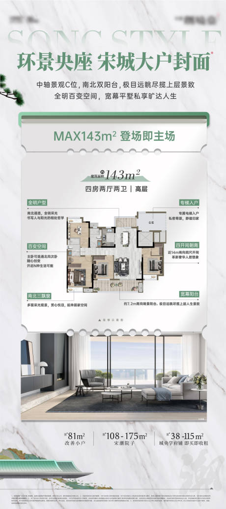 源文件下载【享设计】搜索编号：32280032500836805【户型价值展板】