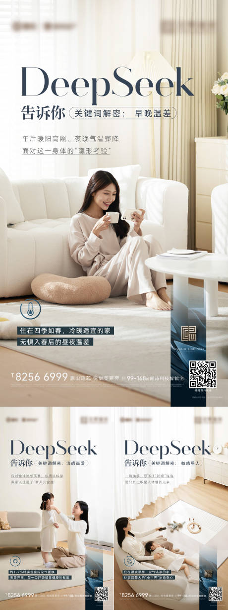 源文件下載【享設計】搜索編號：31230032340007590【地產價值點系列海報】