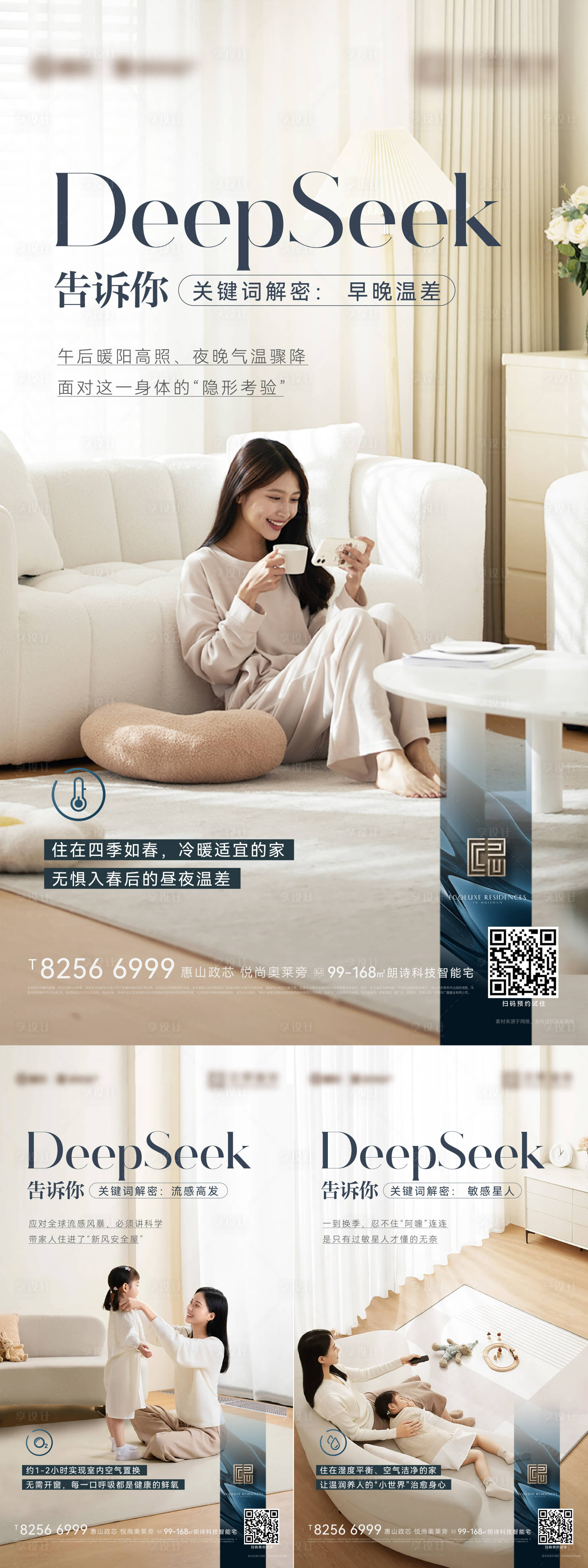 源文件下载【享设计】搜索编号：31230032340007590【地产价值点系列海报】