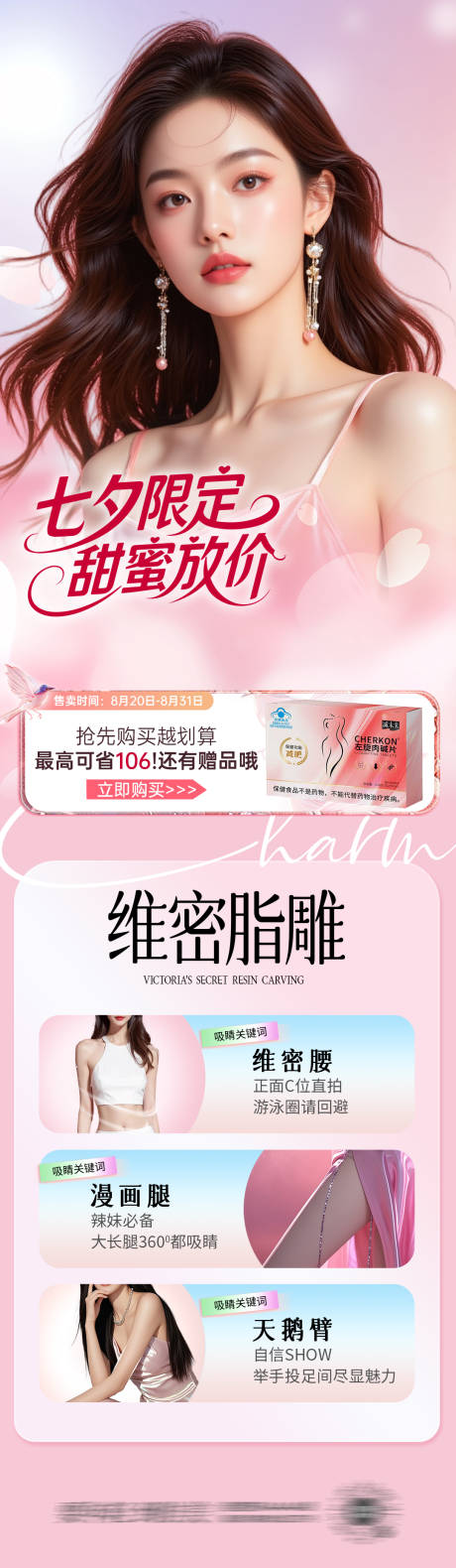 源文件下载【享设计】搜索编号：10180032673187332【七夕放价详情】