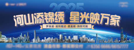 地产价值点海报展板