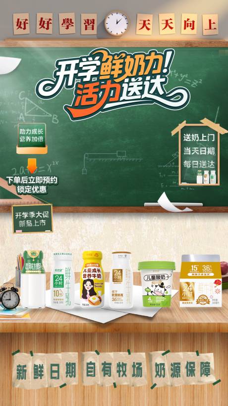 源文件下载【享设计】搜索编号：31440032632419310【开学季直播贴片】