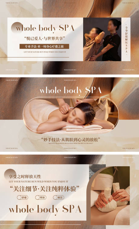 源文件下載【享設計】搜索編號：41210032571246484【中式按摩SPA輪播圖banner】