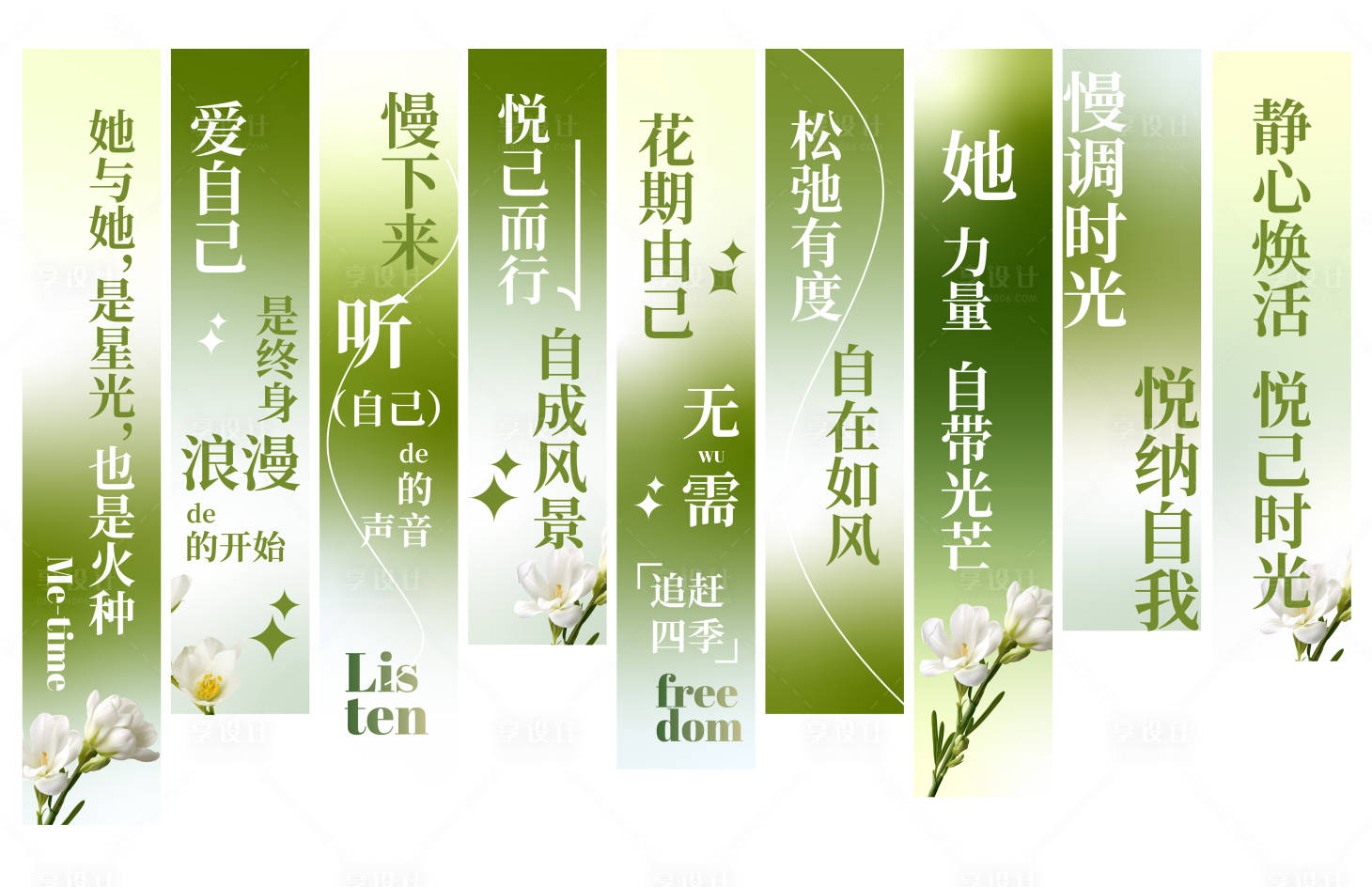 源文件下载【享设计】搜索编号：76350032580251685【美陈条幅】