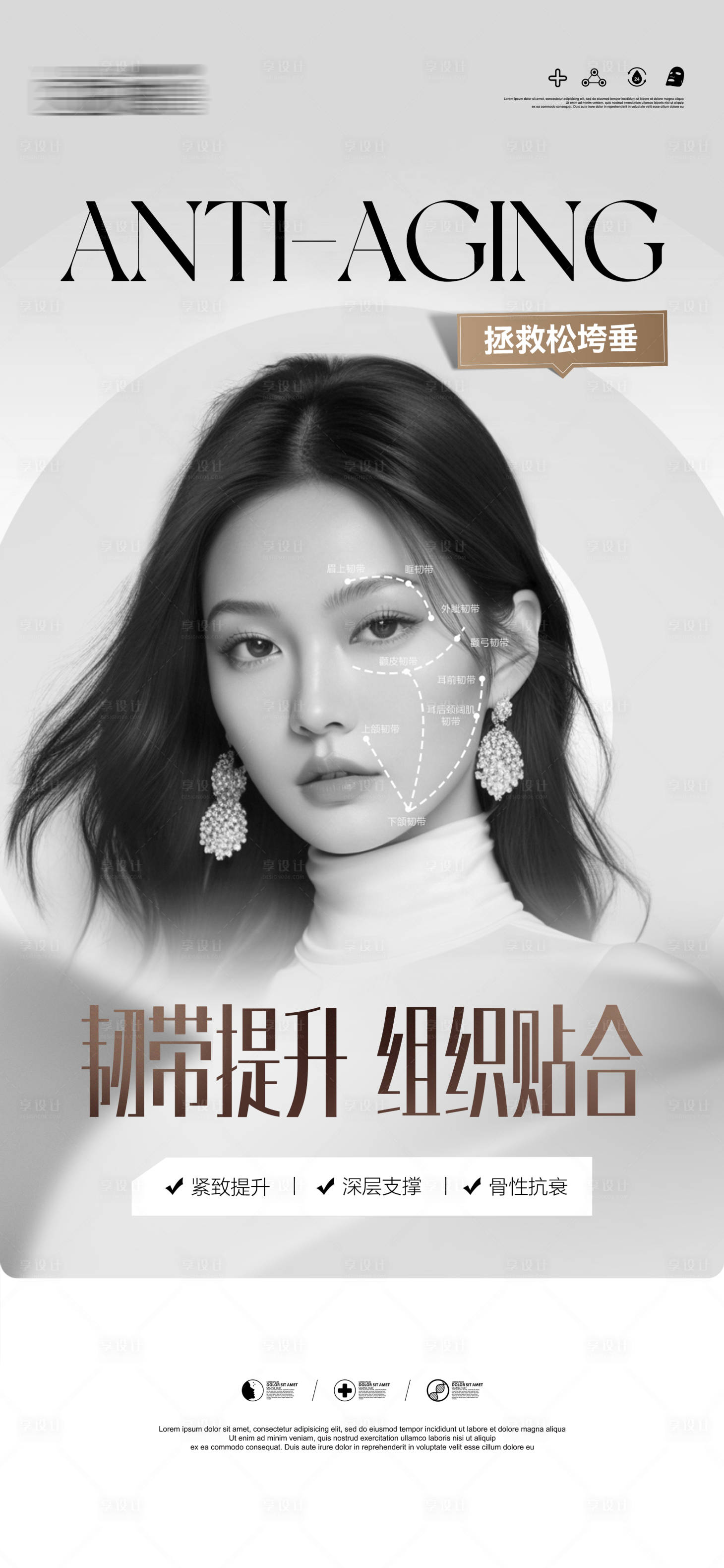 源文件下载【享设计】搜索编号：53850032449162744【韧带提升 】
