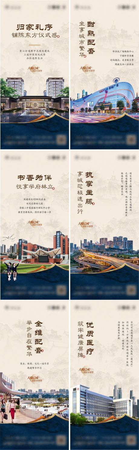 源文件下載【享設計】搜索編號：54860032329775124【地產中式價值配套海報】