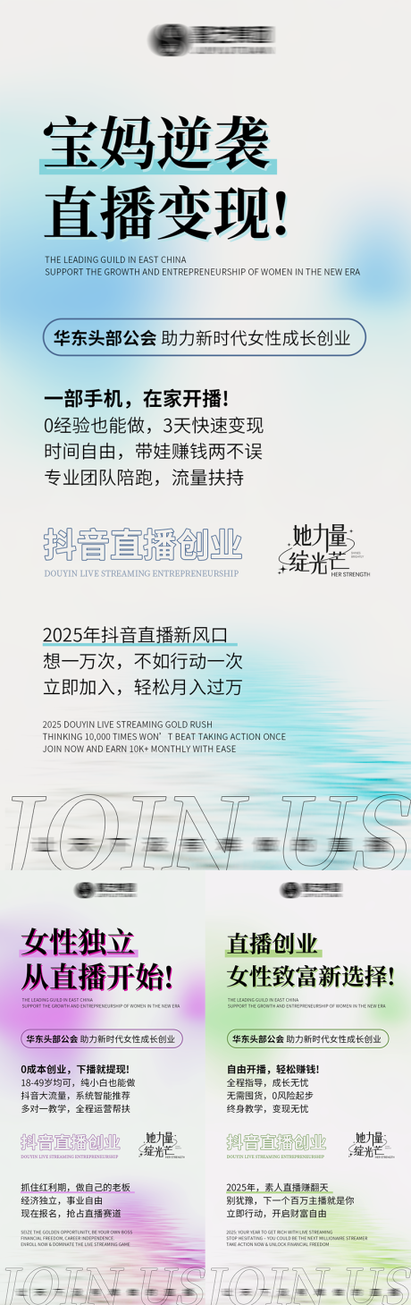 源文件下载【享设计】搜索编号：72350032412836474【造势微商品牌系列海报】