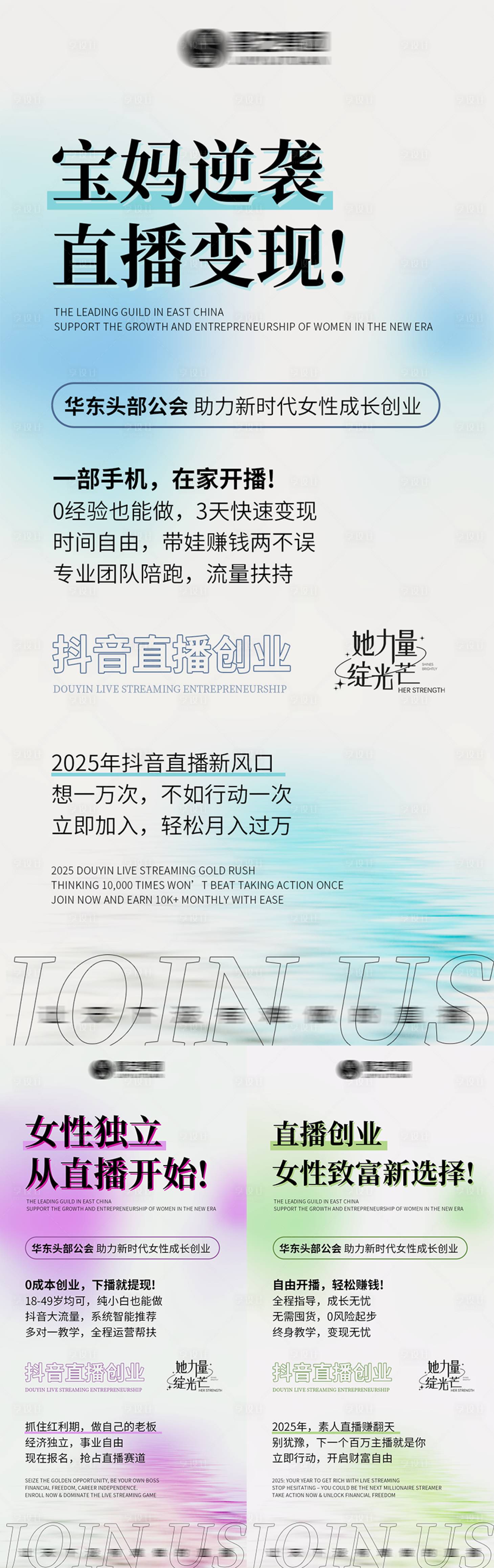 源文件下载【享设计】搜索编号：72350032412836474【造势微商品牌系列海报】