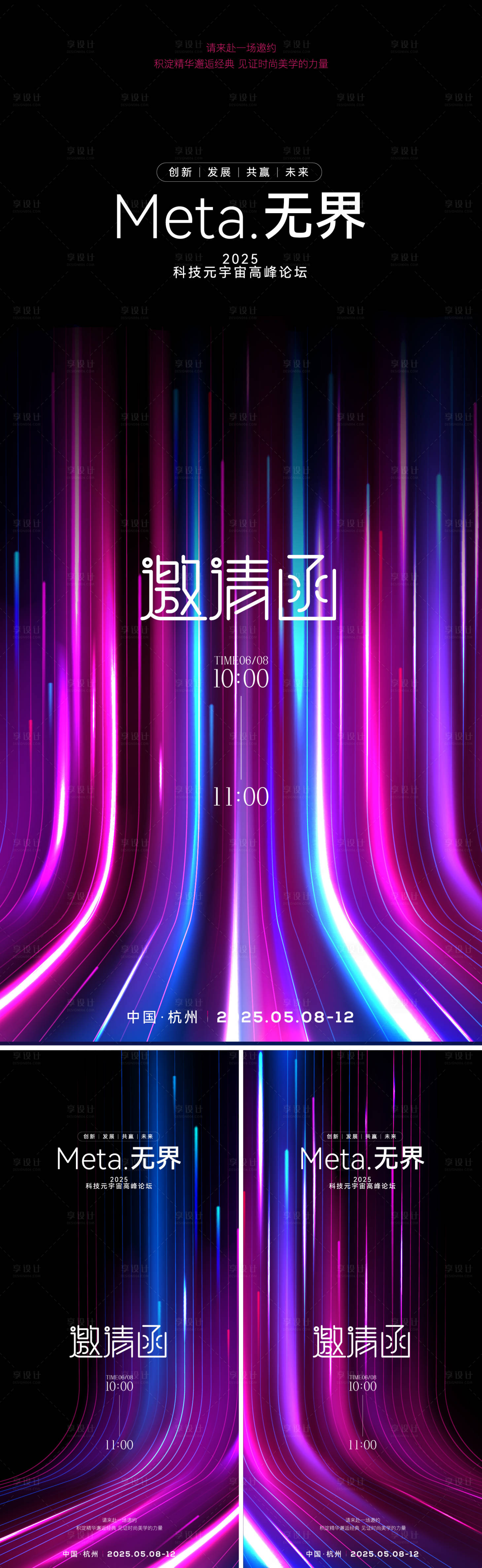 源文件下载【享设计】搜索编号：53060032443357716【科技论坛邀请函】