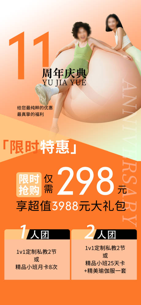 瑜伽普拉提塑形