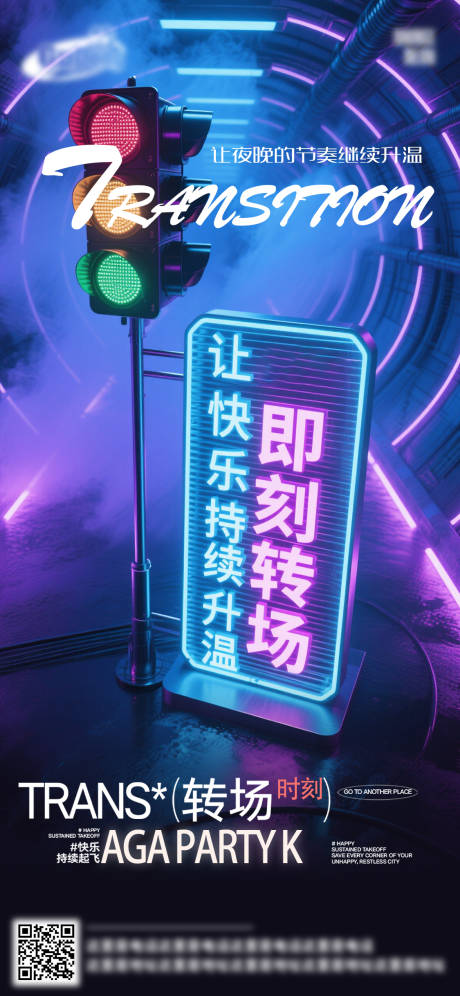 源文件下载【享设计】搜索编号：37210032769579075【酒吧日常活动宣传创意海报】