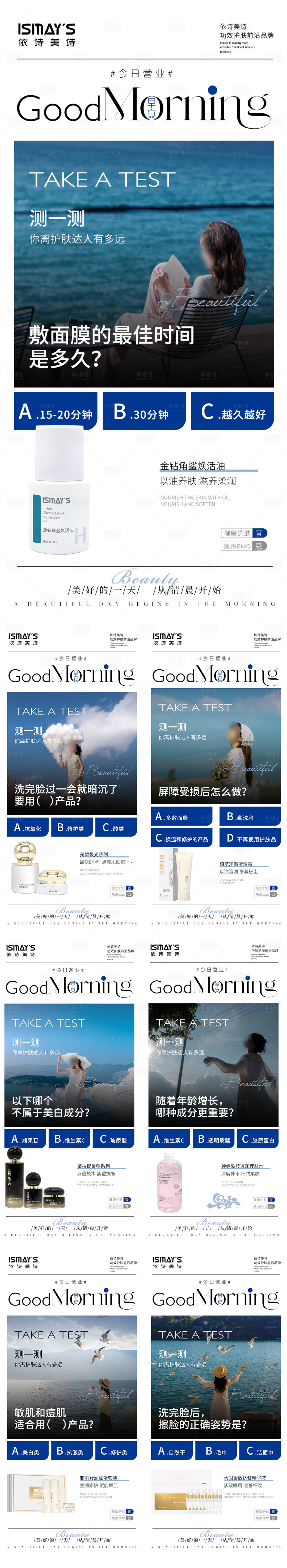 源文件下載【享設(shè)計】搜索編號：57600032655399173【醫(yī)美早安圖】